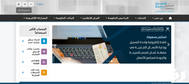 استعلام عن سجل تجاري بالاسم سلطنة عمان