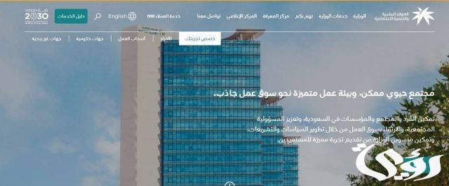 الاستعلام عن خدمات مكتب العمل برقم الهويه