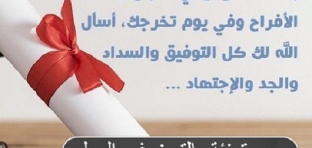 عبارات تهنئة بالتميز في العمل بالعربي والانجليزي 1 عبارات تهنئة بالتميز في العمل بالعربي والانجليزي