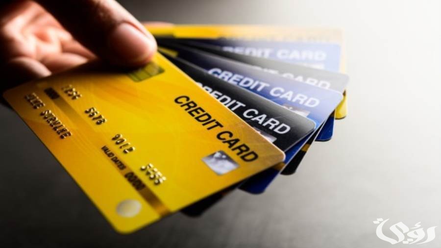 الأوراق المطلوبة للحصول على بطاقة ائتمان من البنوك 5 الأوراق المطلوبة للحصول على بطاقة ائتمان من البنوك