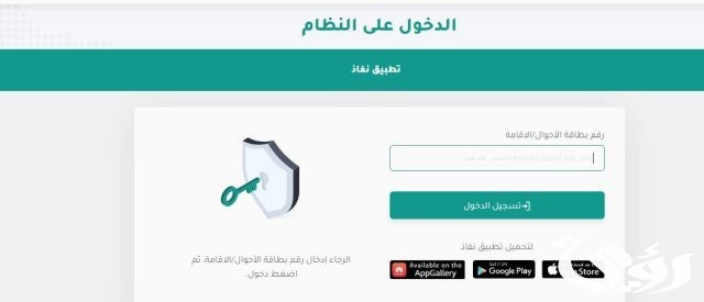 تحديث بيانات منشأة بمكتب العمل السعودي