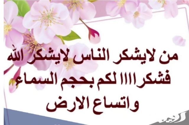 عبارات شكر للطلاب والطالبات المتميزين