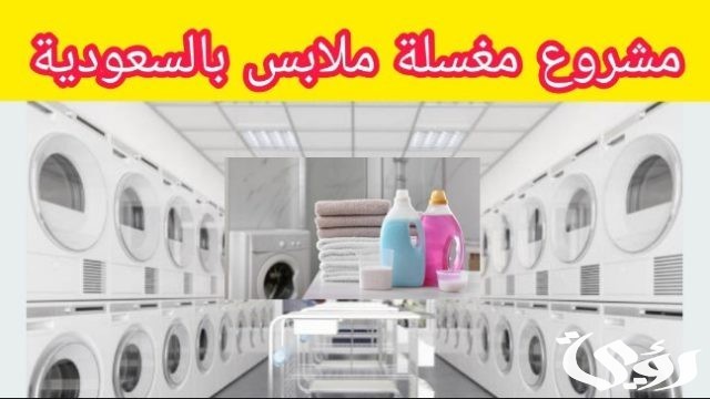 أفضل 10 مشاريع تجارة مربحة في السعودية مضمونة