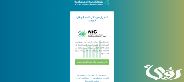 طريقة استعلام عن باقي أقساط بنك التسليف