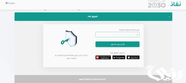 خطوات حجز اسم تجاري إلكتروني دون الحاجة إلى زيارة الفرع