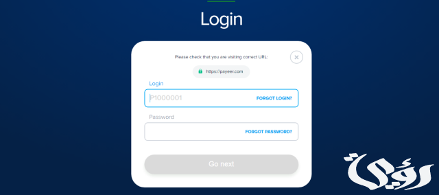 خطوات بالصور : تفعيل حساب بايير Payeer