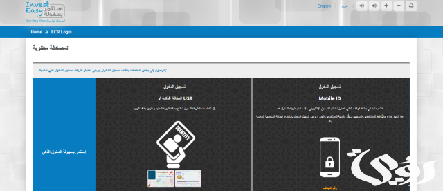 استعلام عن سجل تجاري بالاسم سلطنة عمان