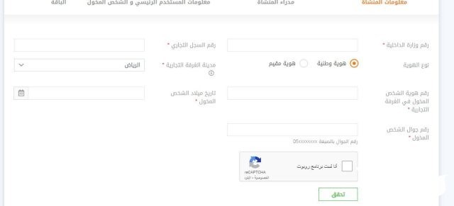 خطوات إصدار إقامة سعودية عبر مقيم الامارات
