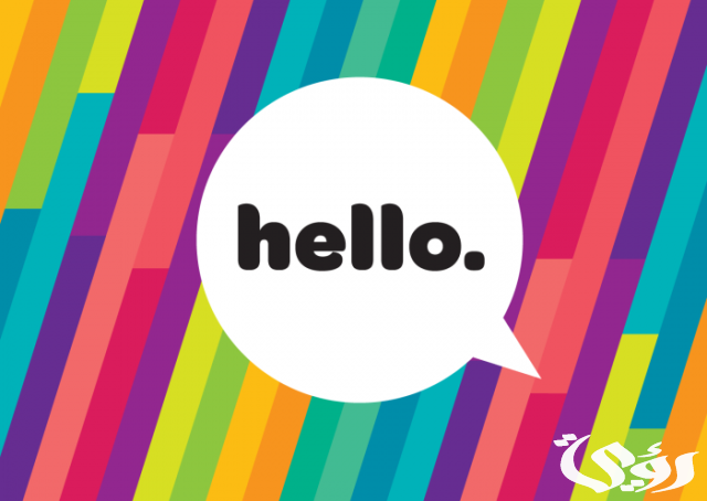الرد على hello