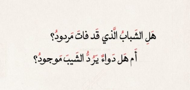أجمل ما قيل عن تقدم العمر 1 أجمل ما قيل عن تقدم العمر