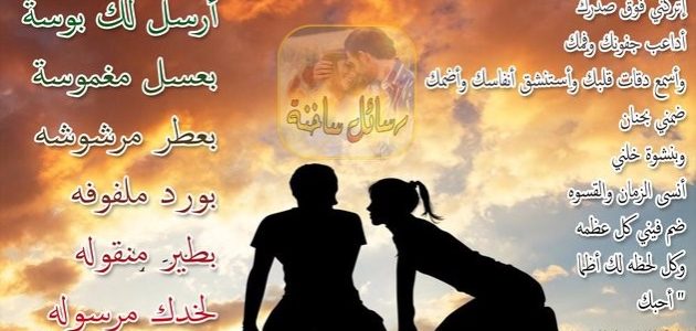 كلمات و10 رسائل تخلي الزوج يولع 1 كلمات و10 رسائل تخلي الزوج يولع