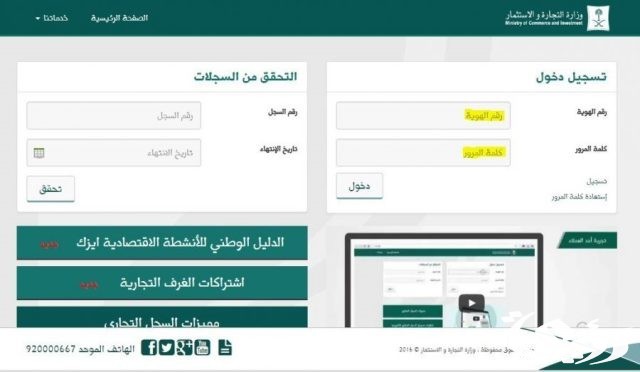 3 خطوات لعمل شطب سجل تجاري فرعي لشركة 1445