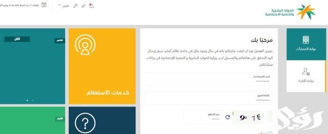 الاستعلام عن خدمات مكتب العمل برقم الهويه