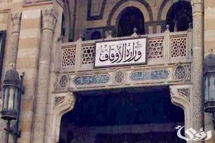 9 شروط مسابقة الأوقاف 2026؛ شرح الأوراق المطلوبة للتسجيل