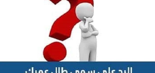 الرد على سمي طال عمرك 1 الرد على سمي طال عمرك