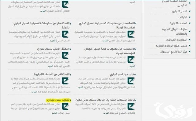 3 خطوات لعمل شطب سجل تجاري فرعي لشركة 1445