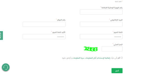 استعلام عن معاش التأمينات الاجتماعية بالسعودية 1444