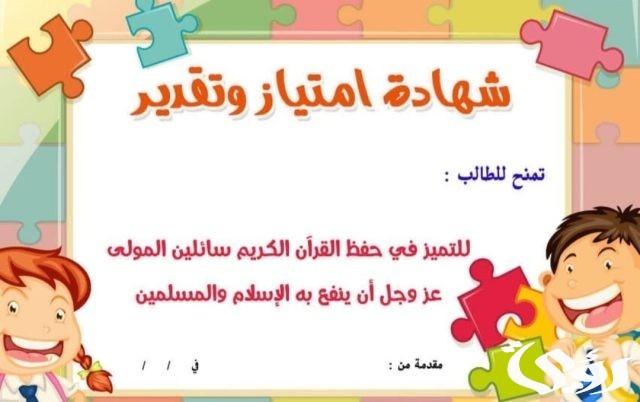 عبارات شكر للطلاب والطالبات المتميزين