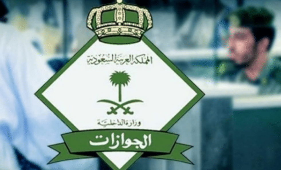 شرح خطوات وشروط نقل الكفالة بدون موافقة الكفيل 1447