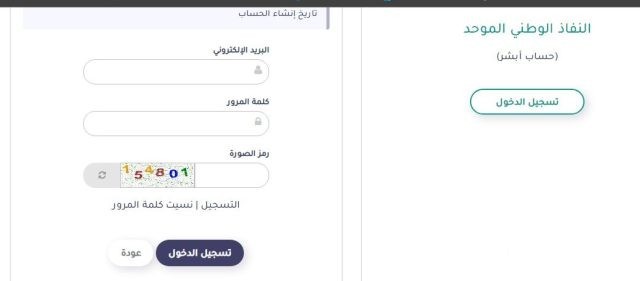 الاستعلام عن تأشيرة السعودية برقم الجواز