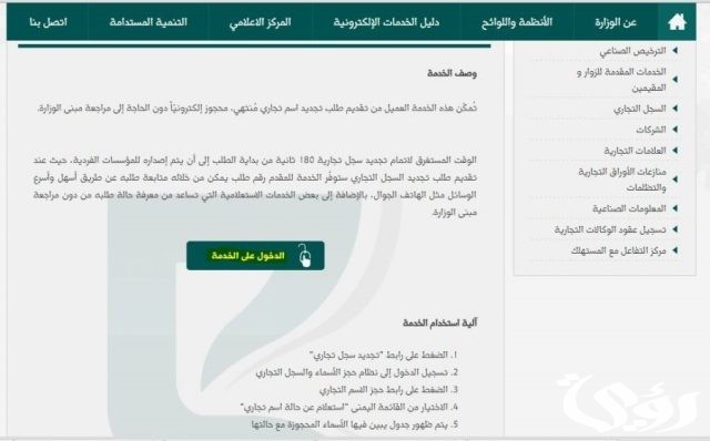 3 خطوات لعمل شطب سجل تجاري فرعي لشركة 1445