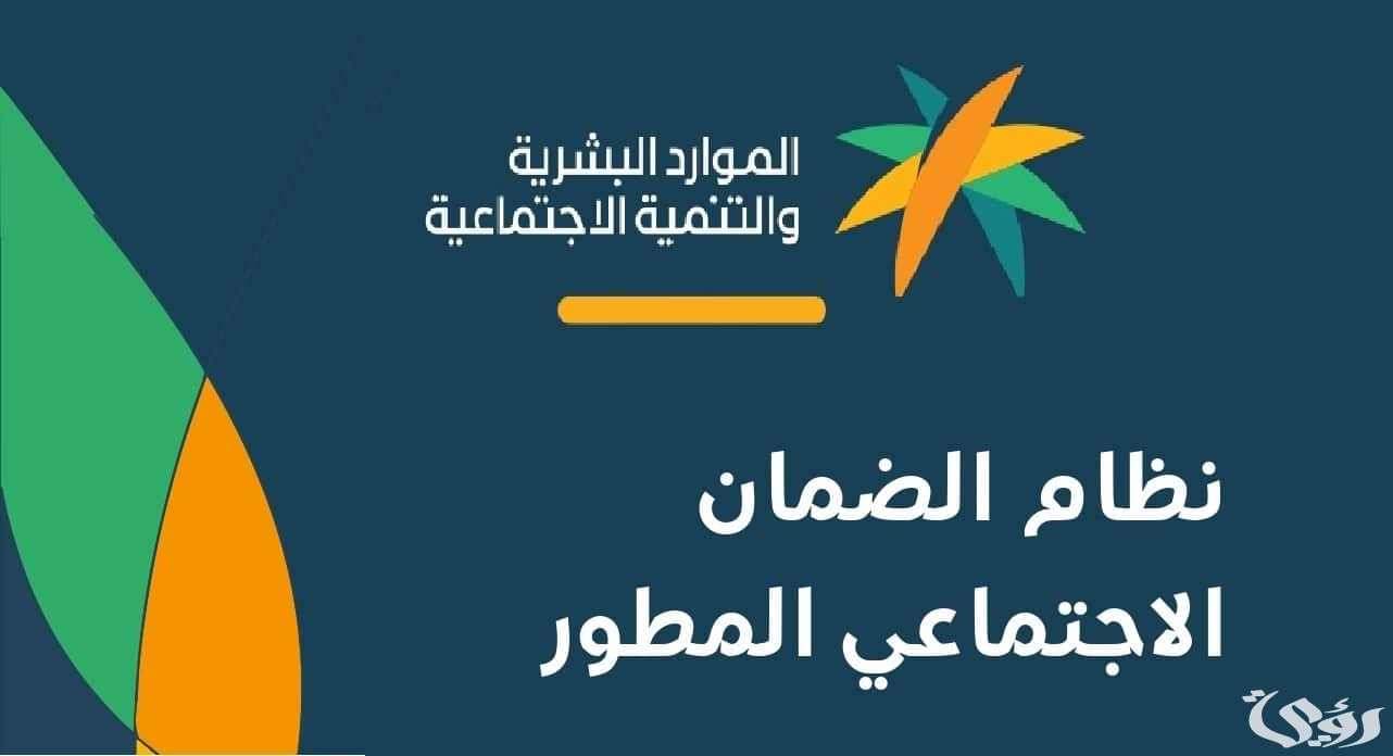 شروط سلفة الضمان الاجتماعي في السعودية 1447