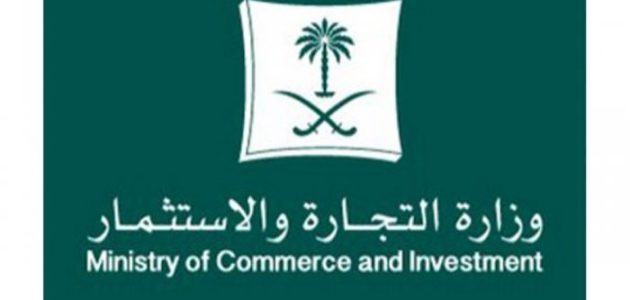 4 شروط نقل ملكية سجل تجاري شخص متوفي بالخطوات 1 4 شروط نقل ملكية سجل تجاري شخص متوفي