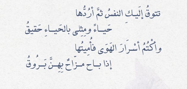 أبيات شعر في قلة الحياء تعبر عن فقدان الأخلاق 1 أبيات شعر في قلة الحياء تعبر عن فقدان الأخلاق