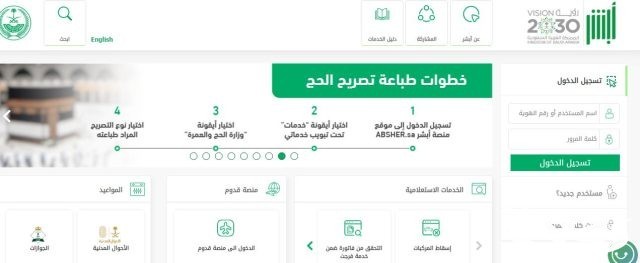 خطوات إصدار إقامة سعودية عبر مقيم الامارات