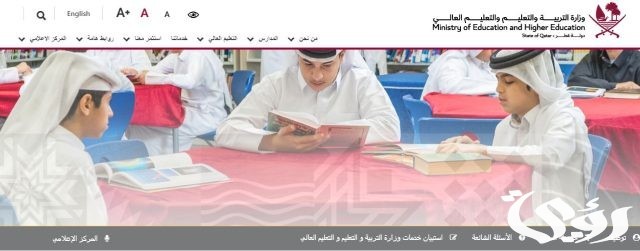 كيف اعرف أين مدرستي في قطر