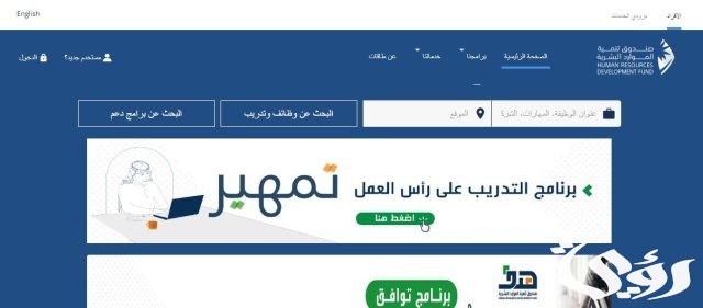 طريقة التسجيل في حافز للمرة الثانية