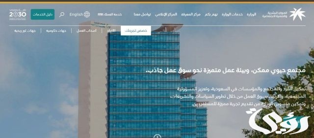 تحديث بيانات منشأة بمكتب العمل السعودي