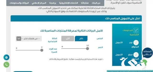شروط سلفة الضمان الاجتماعي في المملكة 
