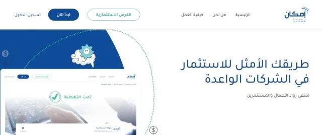 شروط قرض إمكان الراجحي السعودية