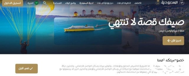 طريقة التقديم على وظيفة مضيفة طيران سعودية