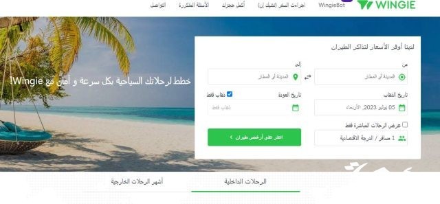 المسافة بين الدمام ومكة المكرمة