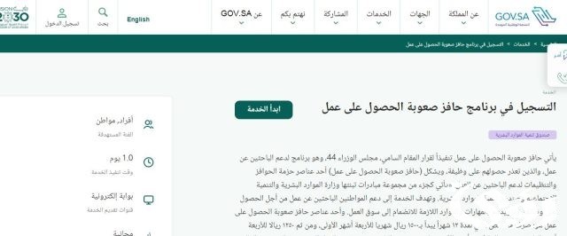 الاستعلام عن وضع الحالة المرسل لحافز