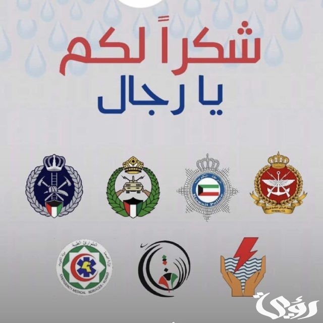عبارات عن الدفاع المدني بالعربي والانجليزي