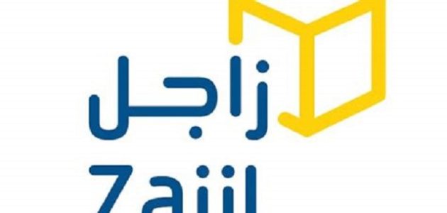 أوقات دوام زاجل في رمضان 1447؛ 5 خطوات لتتبع الشحنة 1 أوقات دوام زاجل في رمضان 1445 وطريقة تتبع الشحنة