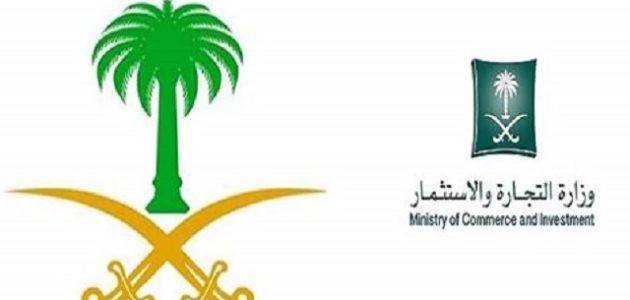 شرح تعديل الاسم التجاري إلكترونيا بالسعودية 1447 بالصور 1 شرح تعديل الاسم التجاري إلكترونيا بالسعودية