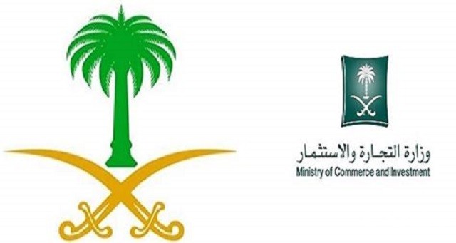 شرح تعديل الاسم التجاري إلكترونيا بالسعودية 1447 بالصور