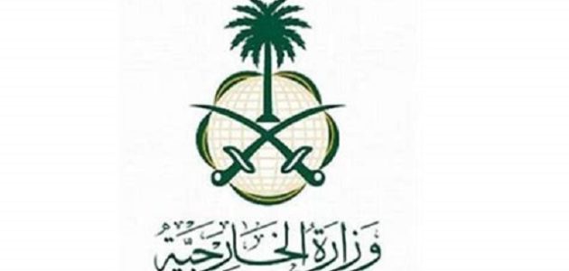 4 شروط طلب زيارة تجارية من وزارة الخارجية السعودية 2026 1 4 شروط لطلب زيارة تجارية من وزارة الخارجية السعودية 2023