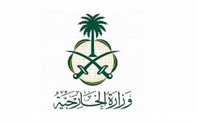  4 شروط طلب زيارة تجارية من وزارة الخارجية السعودية 2026