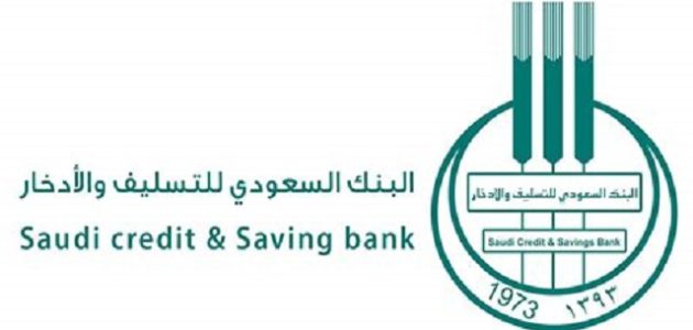 شرح طريقة الاستعلام عن باقي أقساط بنك التسليف 1 طريقة استعلام عن باقي أقساط بنك التسليف