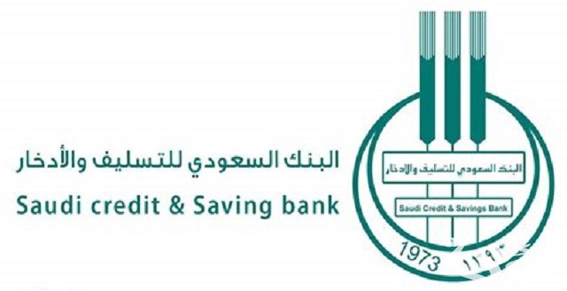 شرح طريقة الاستعلام عن باقي أقساط بنك التسليف
