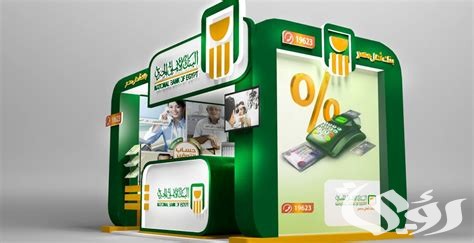 شرح كيفية الاستعلام عن الراتب في البنك الأهلي المصري