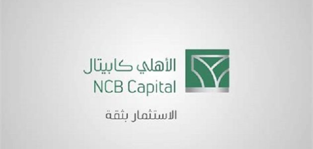شرح طريقة التسجيل في الأهلي كابيتال 1447 Alahlicapital 1 طريقة التسجيل في الأهلي كابيتال 1445 Alahlicapital