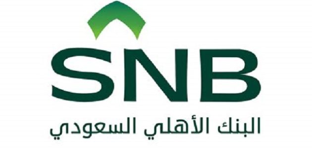 شرح خطوات تنشيط مستفيد في البنك الأهلي السعودي بالصور 1 شرح خطوات تنشيط مستفيد في البنك الأهلي السعودي
