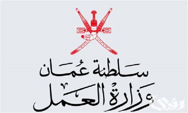 شرح الاستعلام عن سجل تجاري بالاسم سلطنة عمان