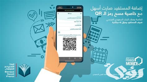 شرح طريقة معرفة رقم الحساب البنك الفرنسي بالخطوات